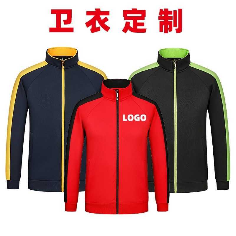 Autumn and winter jiarongchao brand zipper cardigan, sweater, color matching coat, class group clothes, printed words, Black;brown
Autumn and winter jiarongchao brand zipper cardigan, sweater, color matching coat, class group clothes, printed words, Black;brown