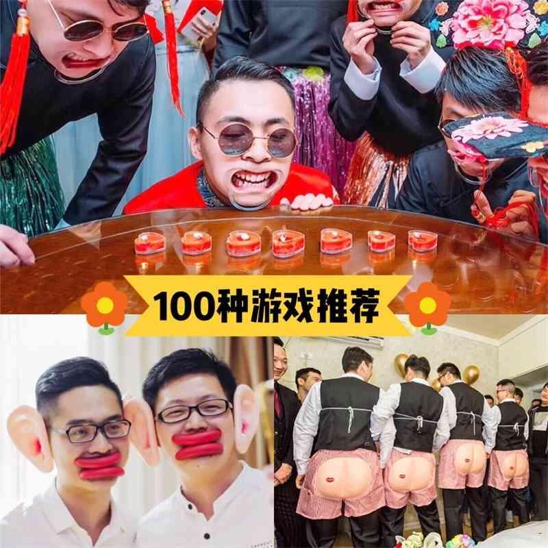 Wedding reception funny games props women's set meal wedding trickery bridegroom and best man group door blocking supplies
Wedding reception funny games props women's set meal wedding trickery bridegroom and best man group door blocking supplies