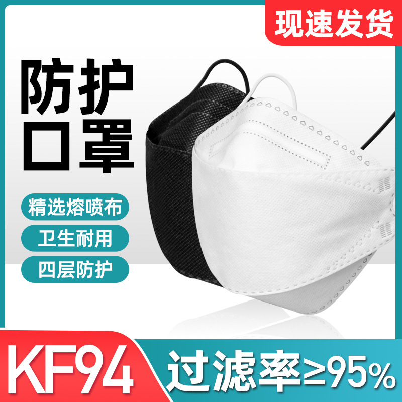 Mask Kf94 Korean Version Fish Mouth Disposable Protection 3d Color Bag Independent Packaging Willow Leaf Dust and Fog Proof
Mask Kf94 Korean Version Fish Mouth Disposable Protection 3d Color Bag Independent Packaging Willow Leaf Dust and Fog Proof