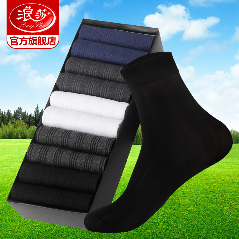 pairs of boxed Langsha summer ultra thin business solid color invisible middle tube men's silk socks, Black
pairs of boxed Langsha summer ultra thin business solid color invisible middle tube men's silk socks, Black