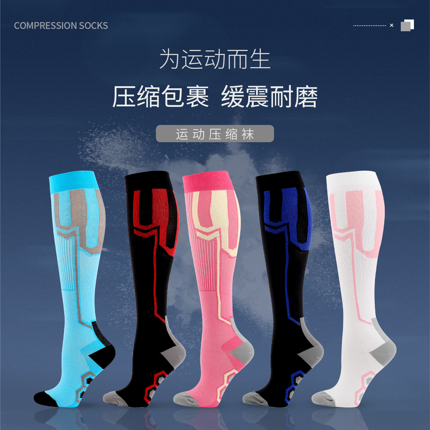 New Compression Soc… - image