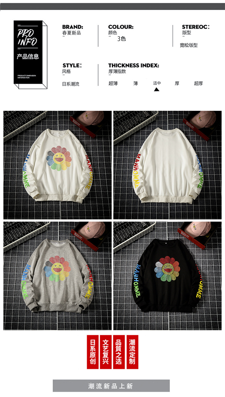 Men's Hoodies Sunflowers pullover Men Autumn Casual Round-neck Long-sleeved Clothing