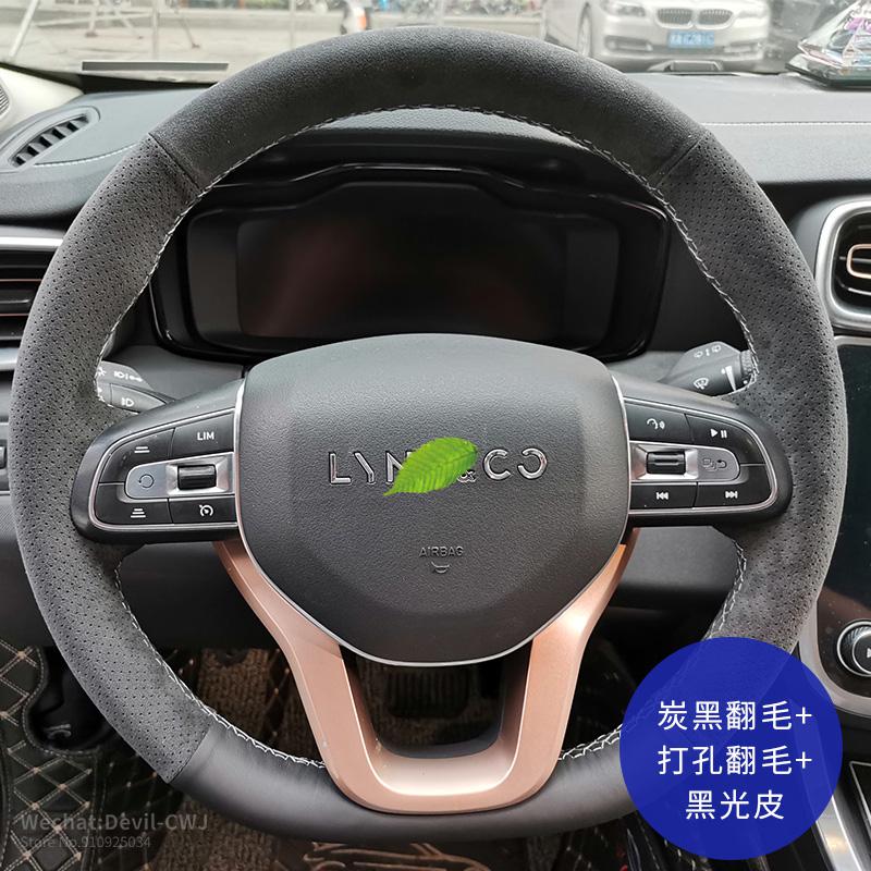 Car Pi Hand-stitched leather suede grip Auto parts interior accessories Steering wheel cover for LYNK&CO 01 02 03 05 06
Car Pi Hand-stitched leather suede grip Auto parts interior accessories Steering wheel cover for LYNK&CO 01 02 03 05 06