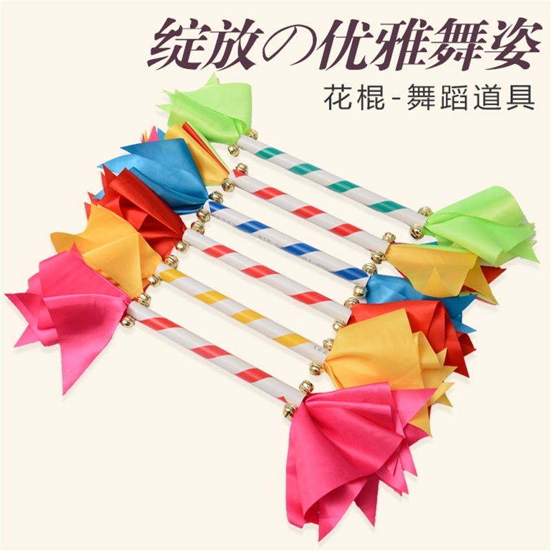 Kindergarten equipment operation square dance props 4 flower adult children ring stick money rod overlord whip bell
Kindergarten equipment operation square dance props 4 flower adult children ring stick money rod overlord whip bell