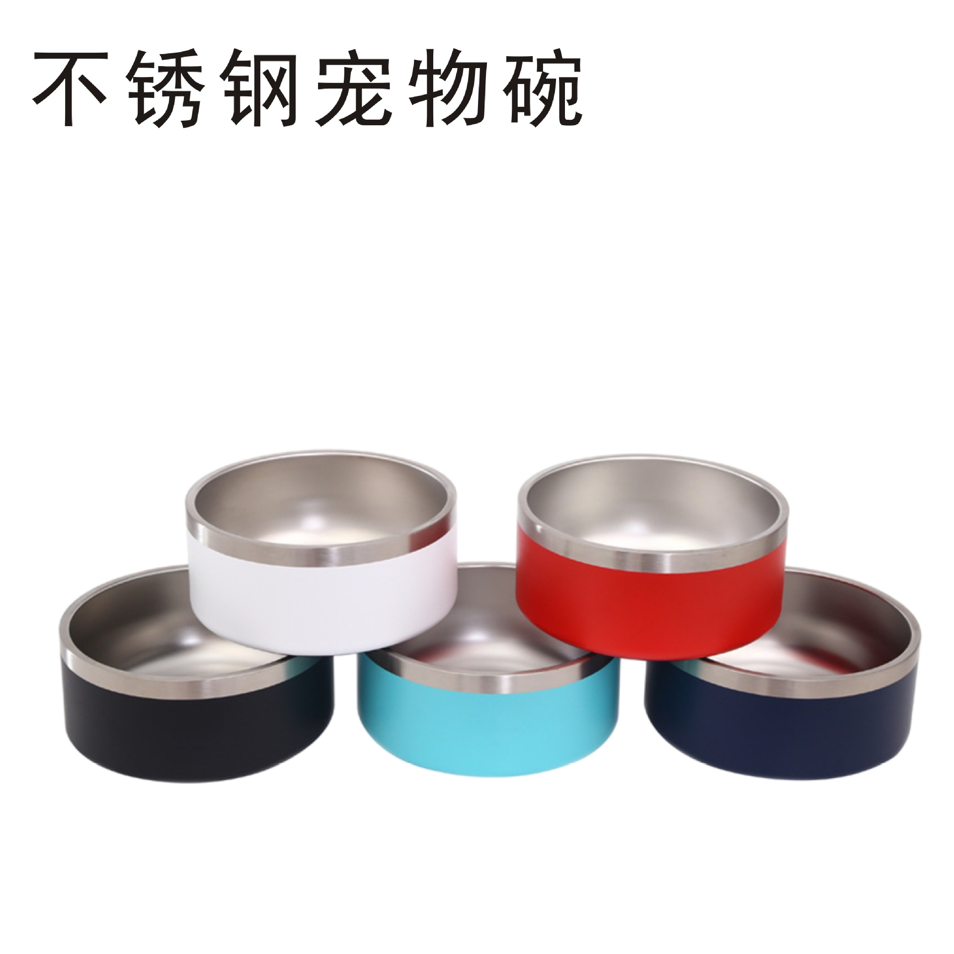 Cross-Border Stainless Steel Dog Bowl Double Layer 32oz64oz round Dog Basin Blank Sublimation Pet Bowl Customized Logobottle
Cross-Border Stainless Steel Dog Bowl Double Layer 32oz64oz round Dog Basin Blank Sublimation Pet Bowl Customized Logobottle
