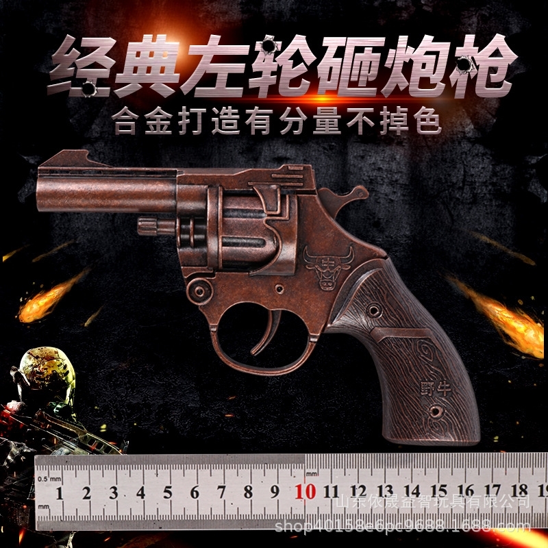 revolver smashing gun all metal pistol children's classic nostalgic childhood scenic spot toy
revolver smashing gun all metal pistol children's classic nostalgic childhood scenic spot toy
