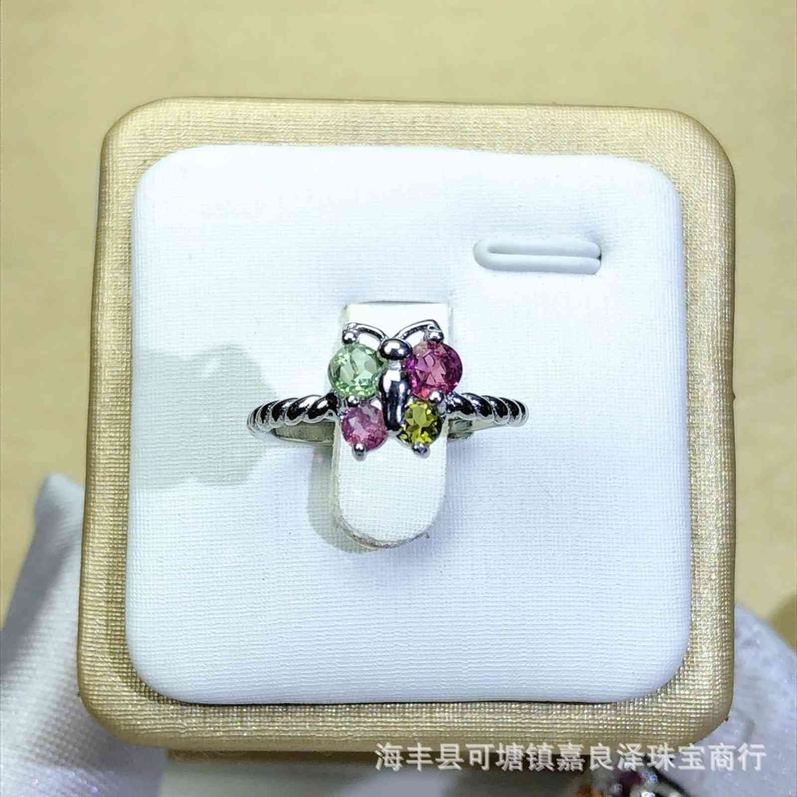 Brazilian Tourmaline Inlaid with 925 Silver Ring Living Small Personality Butterfly Beautiful Color Crystal Transparent