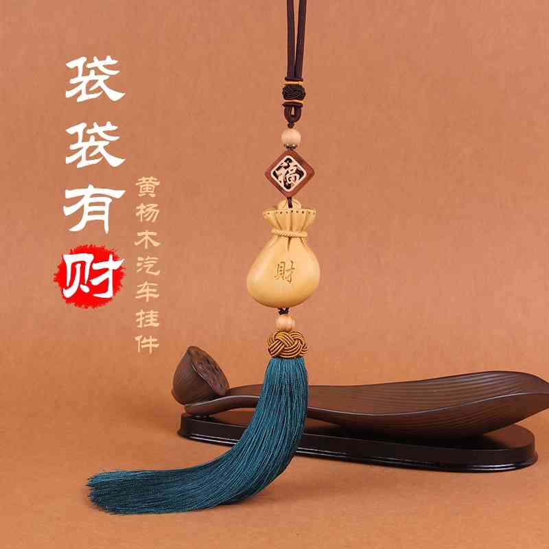 Car interior creative boxwood blessing bag pendant car rearview mirror safety ornament
Car interior creative boxwood blessing bag pendant car rearview mirror safety ornament