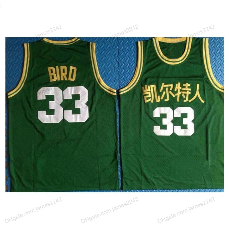 Custom Retro bird #33 Basketball Jersey Men's Stitched Green Any Size 2XS-5XL Name And Number, Black;red
Custom Retro bird #33 Basketball Jersey Men's Stitched Green Any Size 2XS-5XL Name And Number, Black;red