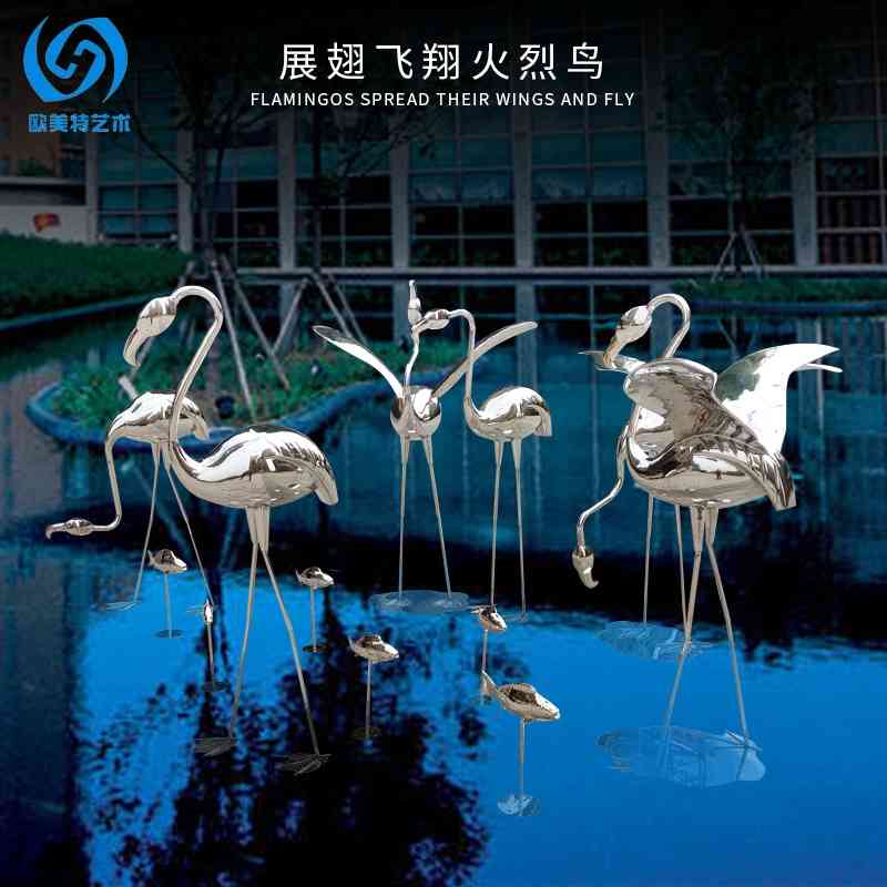 Stainless steel crane sculpture outdoor waterscape Flamingo landing marketing center square animal ornaments
Stainless steel crane sculpture outdoor waterscape Flamingo landing marketing center square animal ornaments