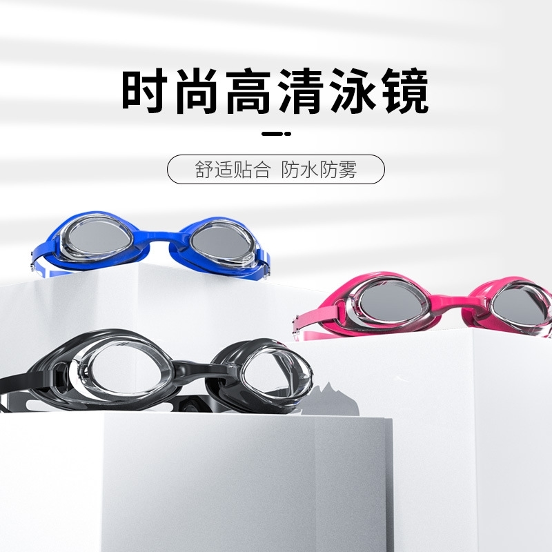 Adult male female HD electroplating racing suit waterproof and fog proof with degree swimming goggles
Adult male female HD electroplating racing suit waterproof and fog proof with degree swimming goggles