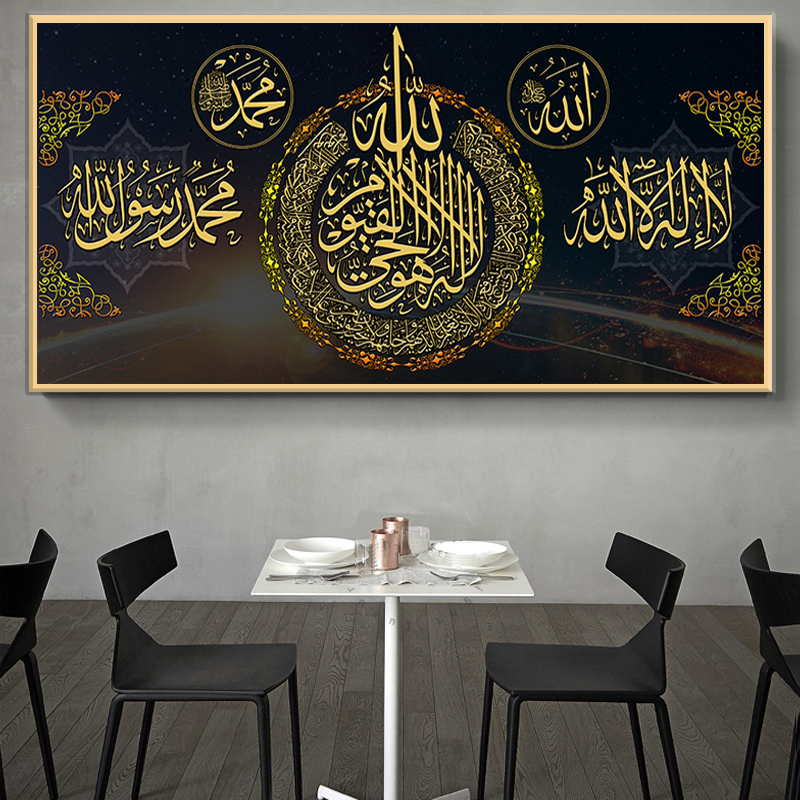 Quran Letter Vintage Posters and Print Wall Art Canvas Painting Muslim Islamic Religion Wall Pictures for Living Room Decorative