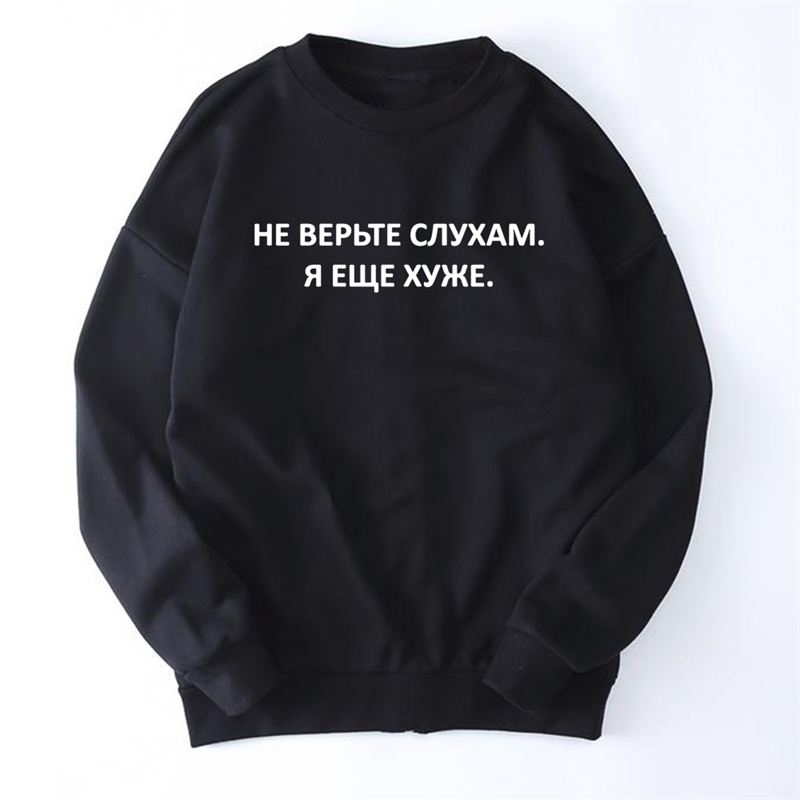 Women's Black Sweatshirt with Russian Inscriptions Print Harajuku Style Pullovers Clothes Round Neck Female Vintage Ladies Tops 200924