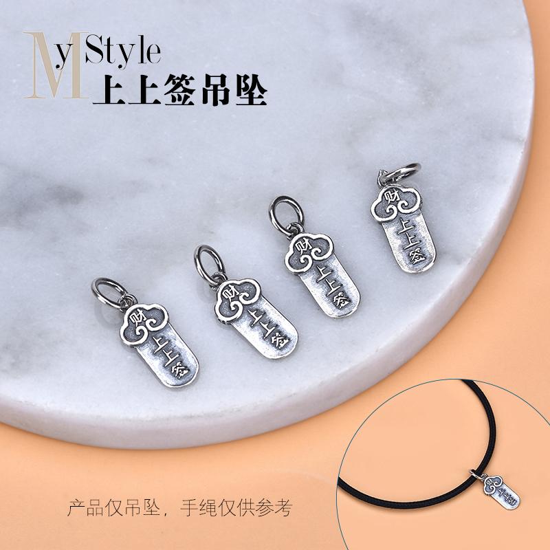 Charms Handmade Jewelry DIY Accessories Pendant 925 Pure Silver Ruyi Caizi Signboard Thai, Bronze;silver
Charms Handmade Jewelry DIY Accessories Pendant 925 Pure Silver Ruyi Caizi Signboard Thai, Bronze;silver