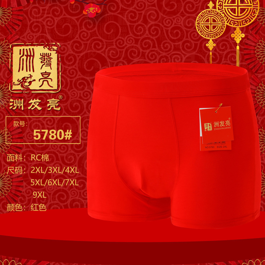 benmingnian red cotton large wedding kiss comfortable middle waist men's underwear continent shine, White;black
benmingnian red cotton large wedding kiss comfortable middle waist men's underwear continent shine, White;black