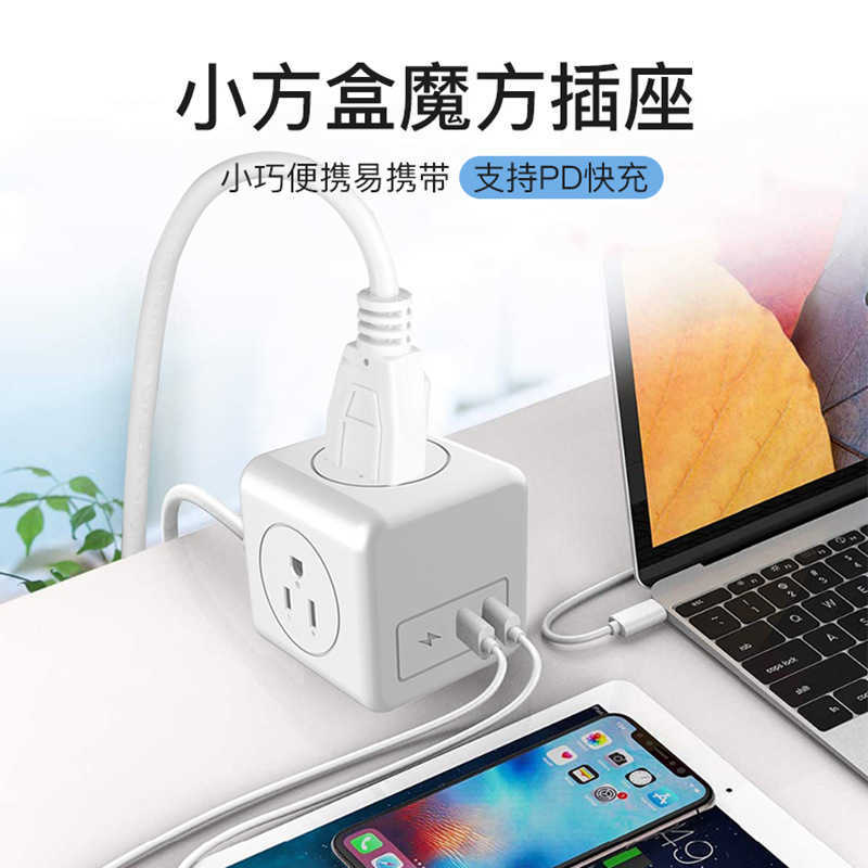 Pd18w fast charging Rubik's cube socket standard USB Standard American ETL function plug module UL