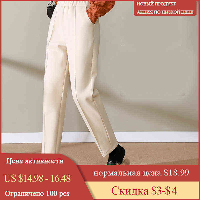 Women Solid Straight Harem Pants High Waist Loose Thick Trousers Office Lady Basic Casual Pant Autumn Winter Fashion 211115