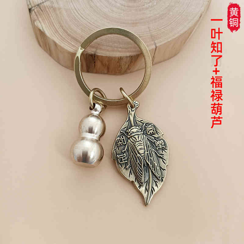 Key Rings Creative Personality Fortune Bag Brass Pendant Chinese Style Yiye Car Chain