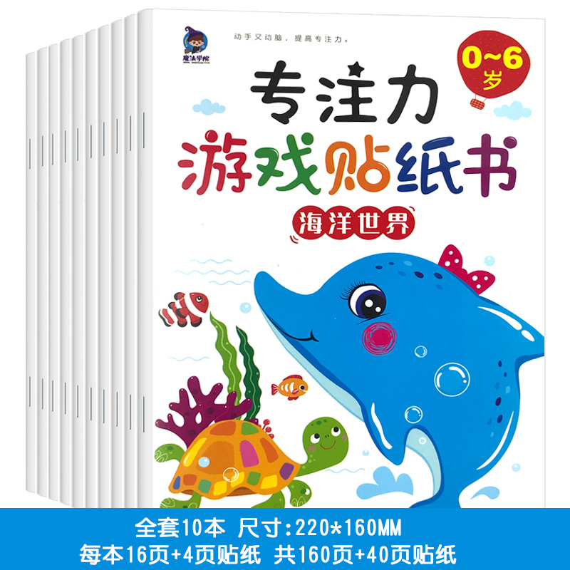 Concentration Stickers Baby Toddler Sticker Book 2-3-4-5-6 Years Old Paste Stickers Cartoon Educational Toys
Concentration Stickers Baby Toddler Sticker Book 2-3-4-5-6 Years Old Paste Stickers Cartoon Educational Toys