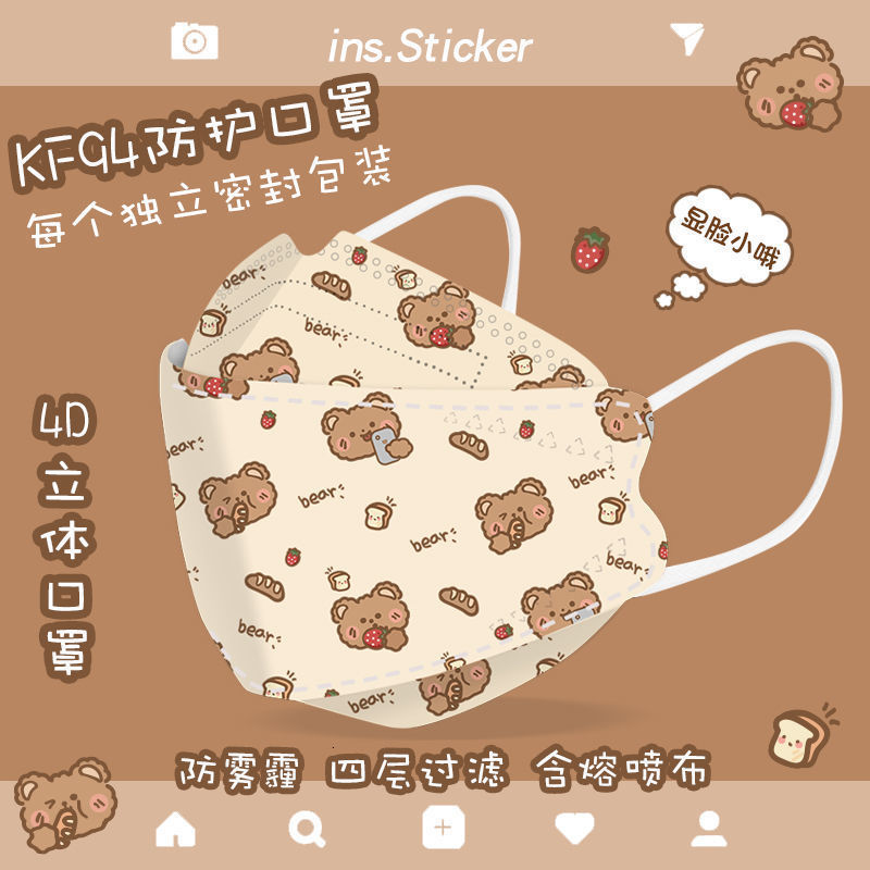 Kf94 Korea Mask Printing Cartoon Cute Girl Disposable Dust-proof Breathable Adult Independent Packaging
Kf94 Korea Mask Printing Cartoon Cute Girl Disposable Dust-proof Breathable Adult Independent Packaging
