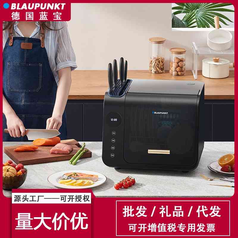 Germany lanbao chopsticks cutting tool disinfection machine chopping board dryer desktop tableware
Germany lanbao chopsticks cutting tool disinfection machine chopping board dryer desktop tableware