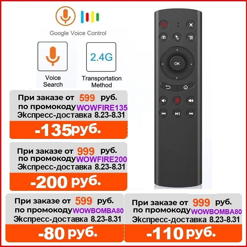G20S Voice Remote Control 2.4GHz Wireless Mini Keyboard G20 Fly Air Mouse Microphone Gyro for Android TV Box H96 MAX X2 X96 MINI
G20S Voice Remote Control 2.4GHz Wireless Mini Keyboard G20 Fly Air Mouse Microphone Gyro for Android TV Box H96 MAX X2 X96 MINI
