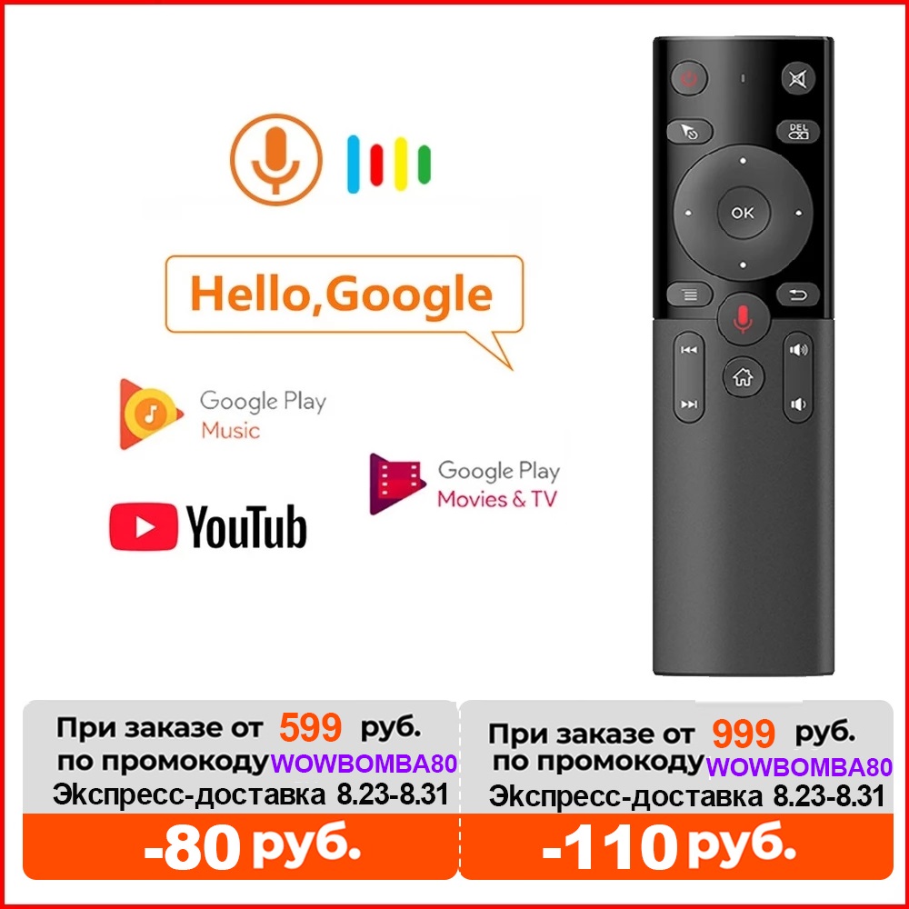 VONTAR H17 G20 Voice Remote Control 2.4G Wireless Air Mouse with IR Learning Microphone Gyroscope for Android TV Box Mini PC
VONTAR H17 G20 Voice Remote Control 2.4G Wireless Air Mouse with IR Learning Microphone Gyroscope for Android TV Box Mini PC