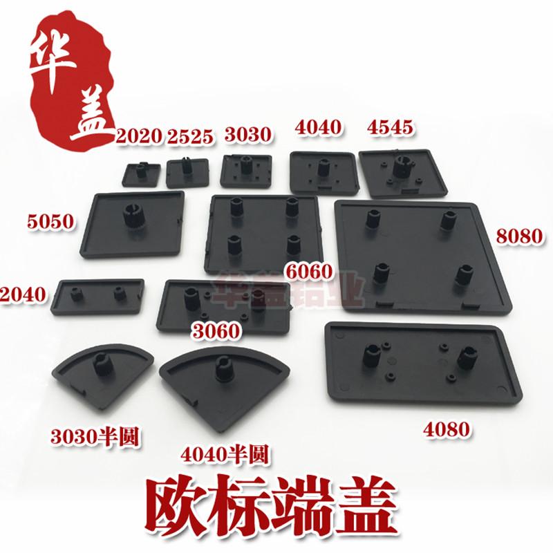 Furniture Accessories 2021 3030 4040 4545 6060 8080 Aluminum Profile European Standard Cover End Plate Nylon Plastic Plug Head
Furniture Accessories 2021 3030 4040 4545 6060 8080 Aluminum Profile European Standard Cover End Plate Nylon Plastic Plug Head