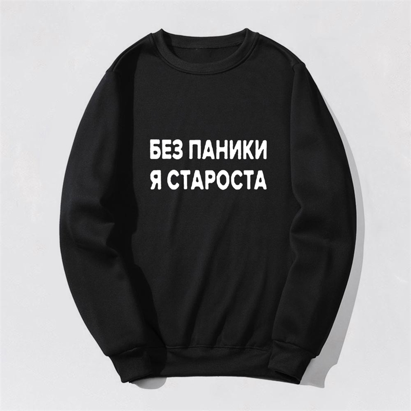 Women Black Sweatshirt with Russian Inscriptions Harajuku Winter Slogan Round Neck Sweatshirts Pullovers Ladies Fashion Tops 201102