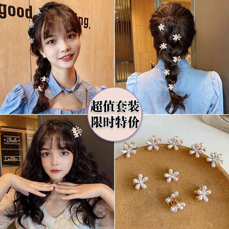 Hair Accessories Ins Flower Girl Simple Pearl Hairpin Back of Head Net Red Headdress Female Korean Mini Bangs Grab Clip