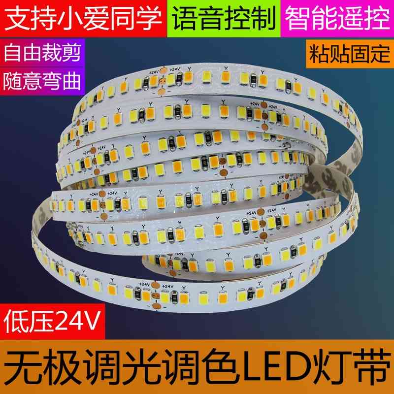Two LED light with 24 v192d voltage drop free Xiaoai schoolmate Mijia app intelligent electrodeless dimming color atmosphere lamp
Two LED light with 24 v192d voltage drop free Xiaoai schoolmate Mijia app intelligent electrodeless dimming color atmosphere lamp