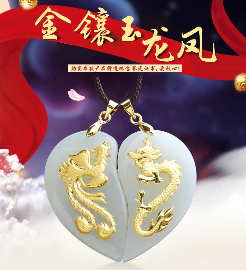 Lockets 100% Natural Hetian Jade Inlaid Golden Dragon And Phoenix Lovers Pendants, Silver
Lockets 100% Natural Hetian Jade Inlaid Golden Dragon And Phoenix Lovers Pendants, Silver