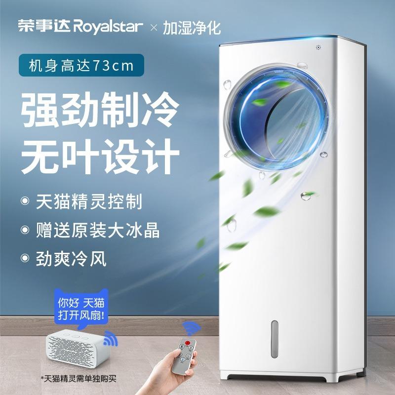 Air Conditioning Fan Refrigerating Electric Home Dormitory Single Cooling Moving Small Conditioner Fans
Air Conditioning Fan Refrigerating Electric Home Dormitory Single Cooling Moving Small Conditioner Fans