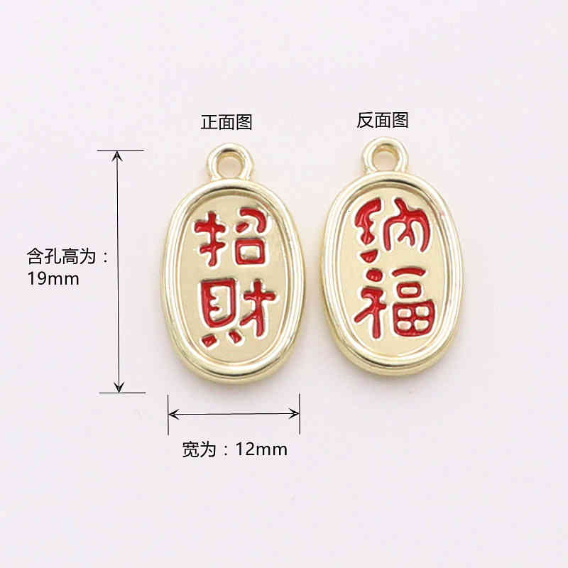 Key Rings Diy Jewelry Alloy Dripping Oil Chinese Style Auspicious Words Zhaocai Nafu Access Anping Car Chain Accessories
