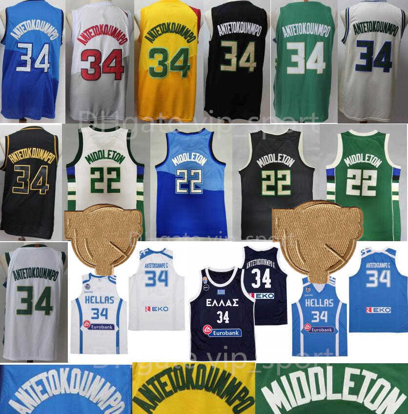 The Finals Basketball Khris Middleton Jersey 22 Giannis Antetokounmpo Jerseys 34 College Greece Hellas Blue Yellow Green White Black
The Finals Basketball Khris Middleton Jersey 22 Giannis Antetokounmpo Jerseys 34 College Greece Hellas Blue Yellow Green White Black