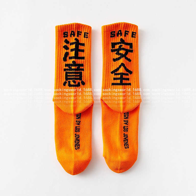 Letter safe solid color socks Pay attention to men and women casual socks unisex Harajuku Calcetines T200218