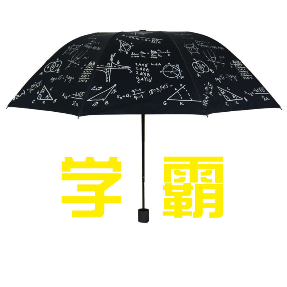Xueba sunshade, sunscreen, ultraviolet ray, sunny umbrella, dual purpose folding, creative and personalized small black glue
Xueba sunshade, sunscreen, ultraviolet ray, sunny umbrella, dual purpose folding, creative and personalized small black glue