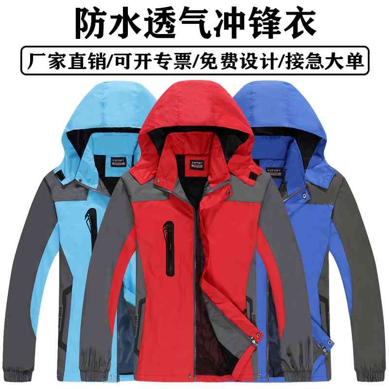 Men's women's outdoor stormsuit wind proof, waterproof and wear-resistant windbreaker print coat embroidery, Yellow
Men's women's outdoor stormsuit wind proof, waterproof and wear-resistant windbreaker print coat embroidery, Yellow