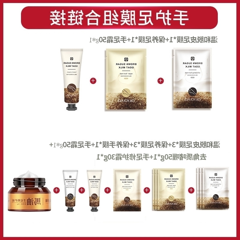 mask Ou Liyuan peeling combination with link mild exfoliating moisturizing hand and foot care
mask Ou Liyuan peeling combination with link mild exfoliating moisturizing hand and foot care