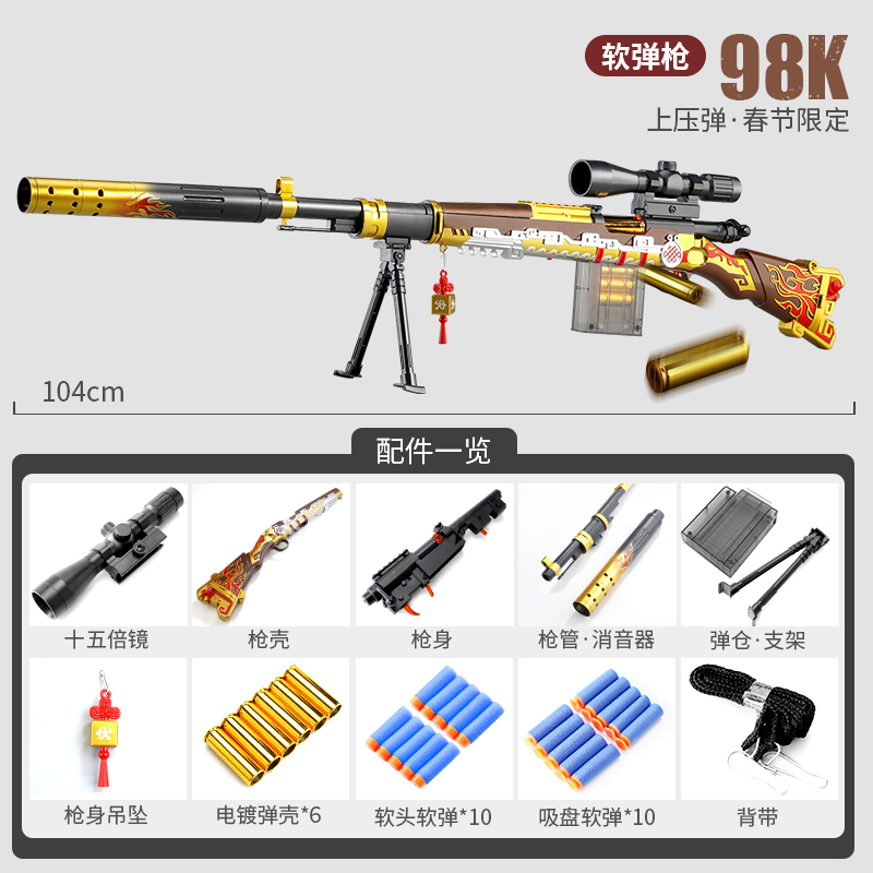 

Shell Ejection Foam Darts Soft Bullet Toy Guns Blaster 98K Rifle Sniper Manual Shooting Launcher For Adults Boys Outdoor Games Gifts