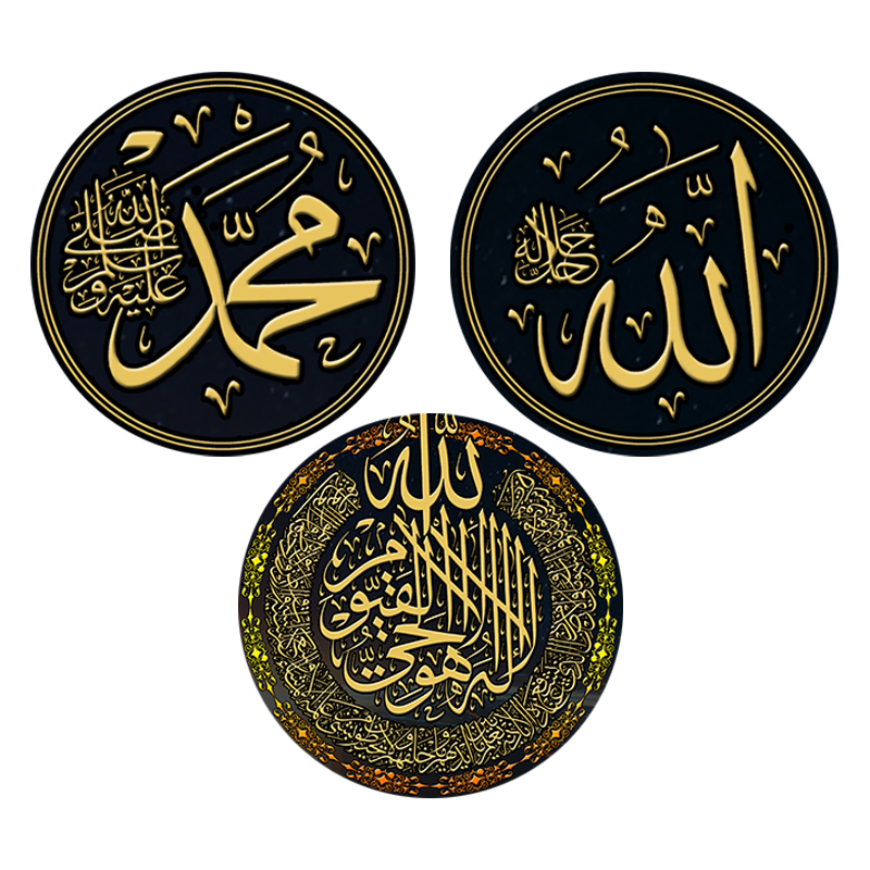 Quran Letter Vintage Posters and Print Wall Art Canvas Painting Muslim Islamic Religion Wall Pictures for Living Room Decorative
