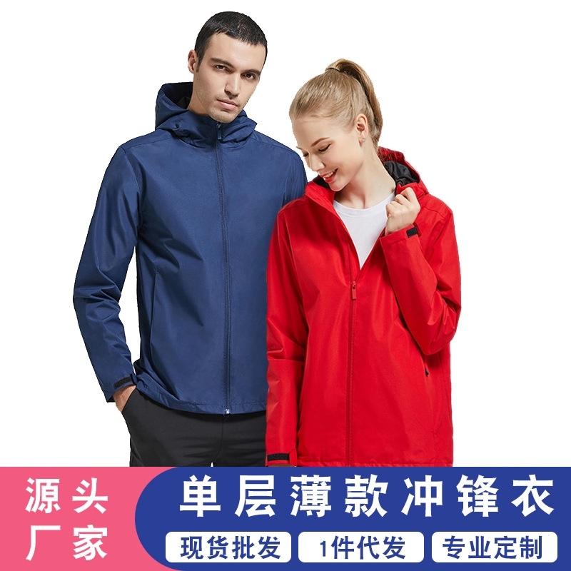 Water thin coat in spring autumn, assault wind print, men's and women's cold proof jacket, outdoor single-layer, Tibetan green (for men and women)
Water thin coat in spring autumn, assault wind print, men's and women's cold proof jacket, outdoor single-layer, Tibetan green (for men and women)