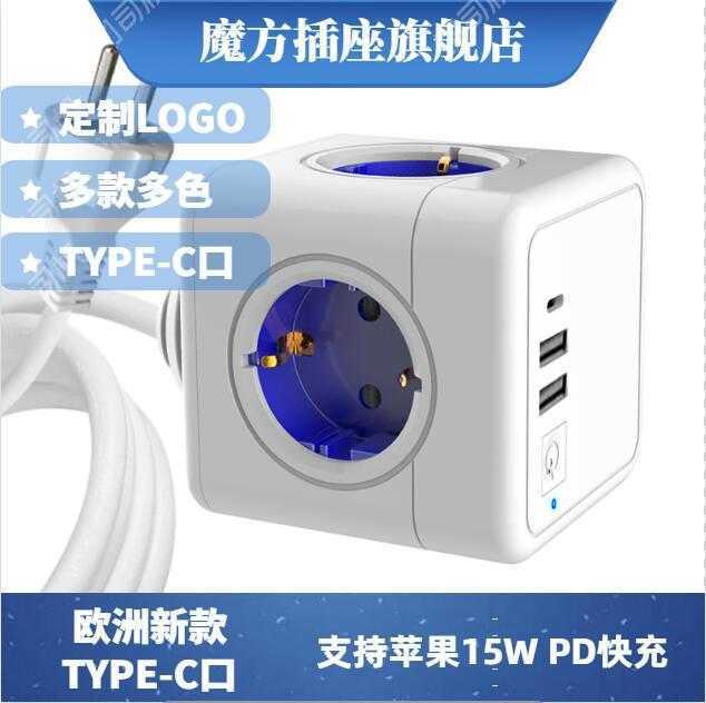 3.1atype-c + USB switch American Standard Rubik's cube European standard German modular socket