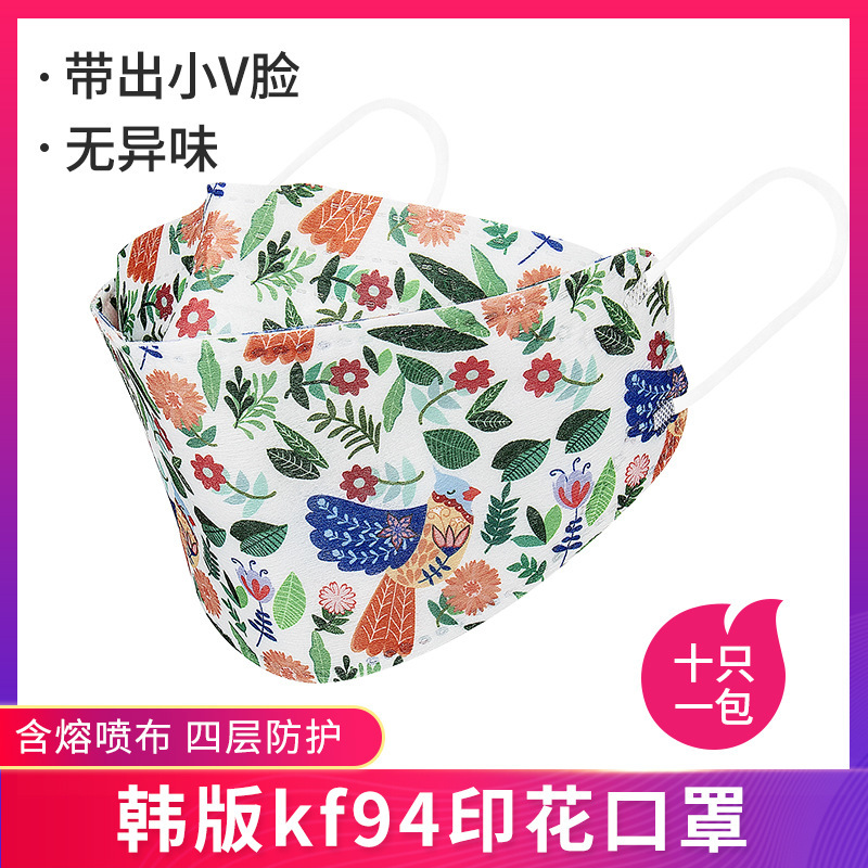 Masks Bird and plant kf94 Korea disposable four layer three dimensional printing goddess fashion comfortable and breathable
Masks Bird and plant kf94 Korea disposable four layer three dimensional printing goddess fashion comfortable and breathable