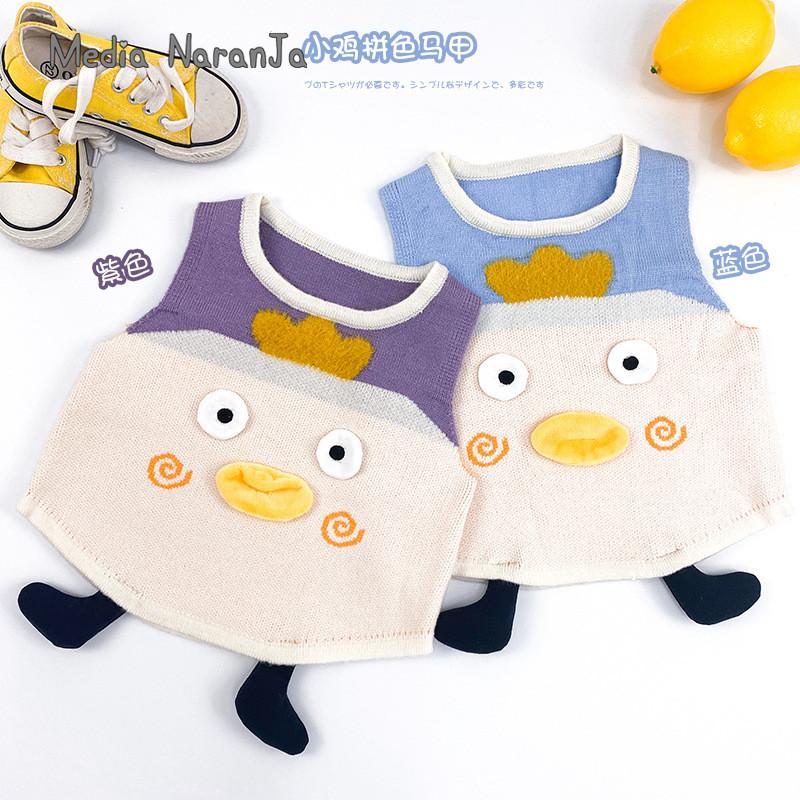 Baby Kids Knitted Vest Boys Girls Cute Chicken Sweater 2 Colors Funny Clothing Coat Waistcoat, Camo
Baby Kids Knitted Vest Boys Girls Cute Chicken Sweater 2 Colors Funny Clothing Coat Waistcoat, Camo