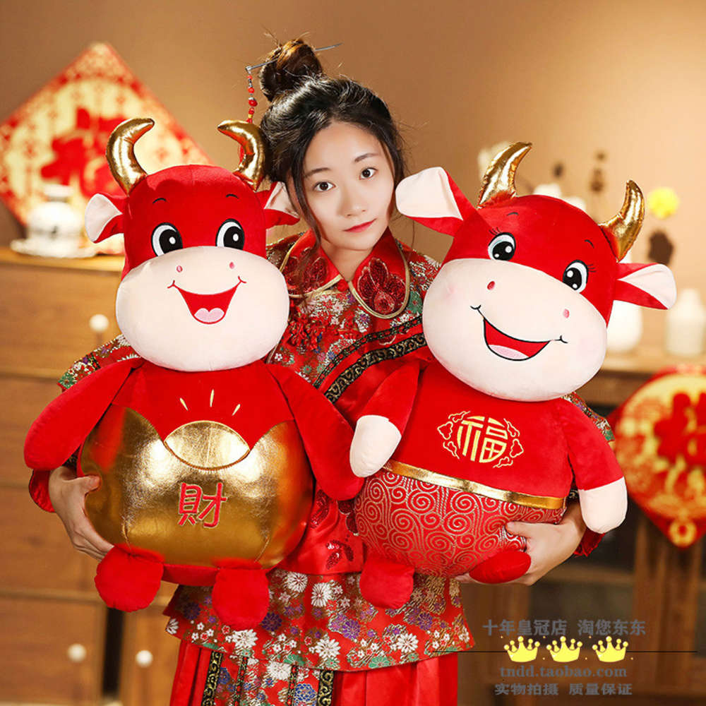The mascot of the year ox: Lucky Yuanbao, Blue 
The mascot of the year ox: Lucky Yuanbao, Blue