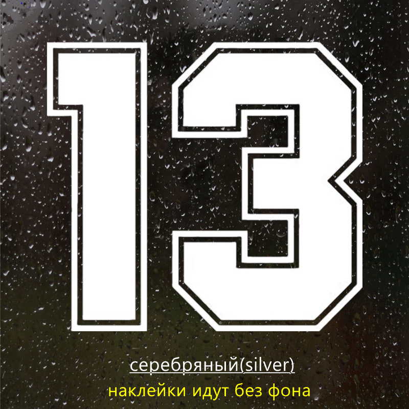 Number 13 funny car sticker vinyl decal silver/black for auto car stickers styling car decoration