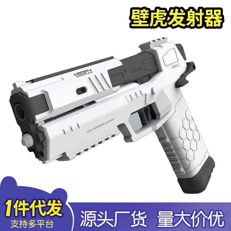 bullet rhinoceros gecko launcher start hand pull semi-automatic soft egg nylon children's boy toy gun
bullet rhinoceros gecko launcher start hand pull semi-automatic soft egg nylon children's boy toy gun