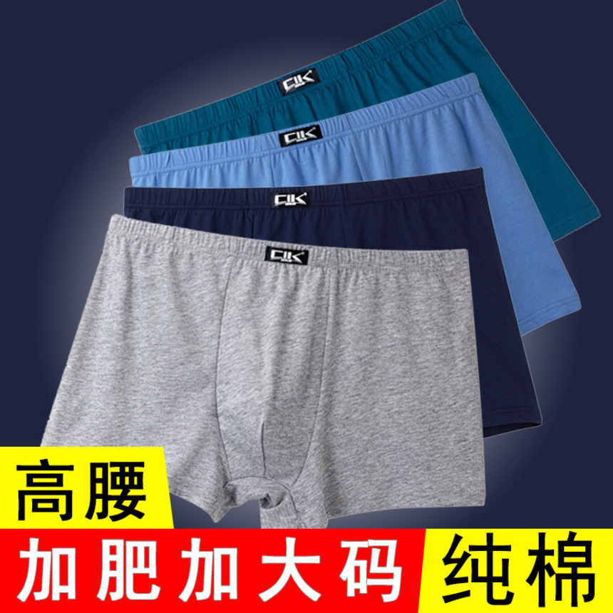 middle aged elderly men's pure cotton boxer underwear fattening and enlarged boxer supermarket special shorts, White;black
middle aged elderly men's pure cotton boxer underwear fattening and enlarged boxer supermarket special shorts, White;black