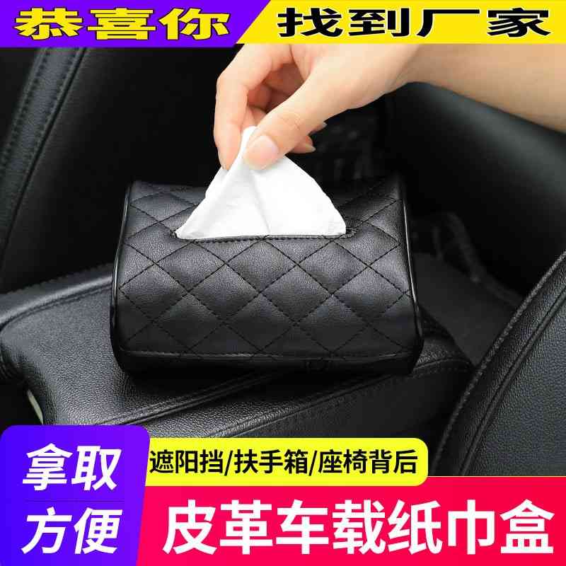Sunvisor chair back hanging type in car box creative automotive supplies tissue cover paper bag
Sunvisor chair back hanging type in car box creative automotive supplies tissue cover paper bag